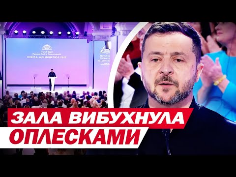Видео: ЦЯ ПРОМОВА УВІЙДЕ В ІСТОРІЮ — Зеленський ЖОРСТКО ПРОЙШОВСЯ ПО ПУТІНУ та його ВЧИТЕЛЯХ!