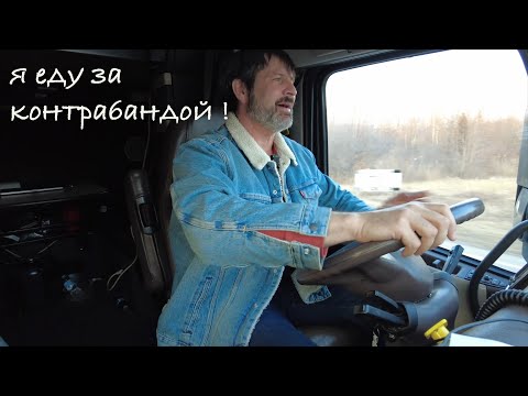 Видео: Я отработал 16 часов. Работа дальнобойщиком в Америке – каторга!