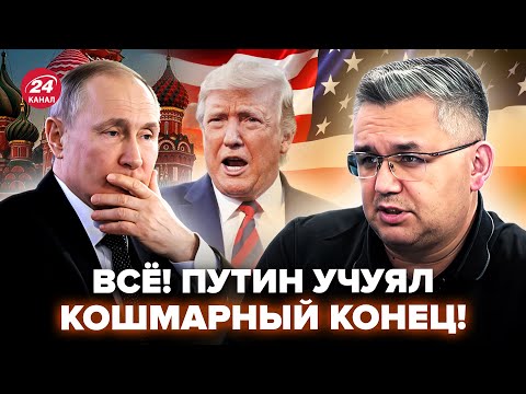 Видео: ⚡️ПУТИН исчез ПОСЛЕ ЖУТКИХ НОВОСТЕЙ из США! ТРАМП готовит ПЕРЕВОРОТ в РФ. Вот это НАЧАЛОСЬ. ГАЛЛЯМОВ