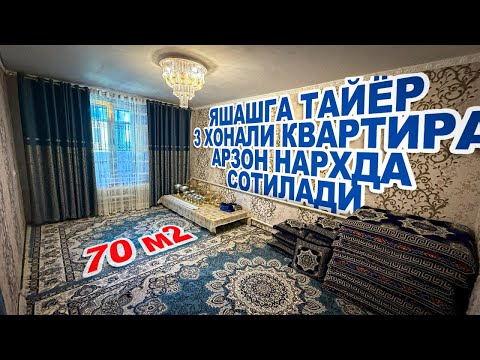 Видео: ХИВА ШАХАР🔥КОСМОБОДДА ЯШАШГА ТАЙЁР🔥3-ХОНОЛИ КВАРТИРА🔥ЗУДЛИК БИЛАН СОТИЛАДИ🔥265.МЛН.СУМ ГАЛИШИЛАДИ🤝✅