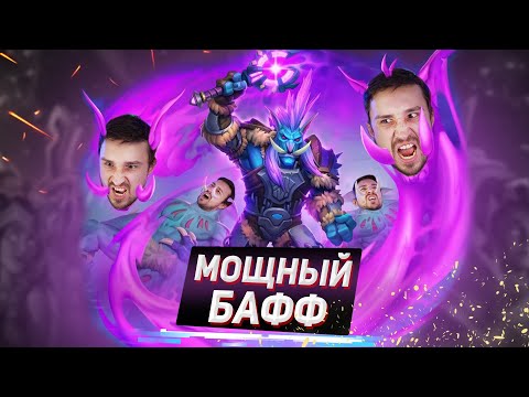 Видео: БИГ ШАМАН ОЖИЛ - Новая усиленная версия колоды | Мастерская Чудастера | Hearthstone