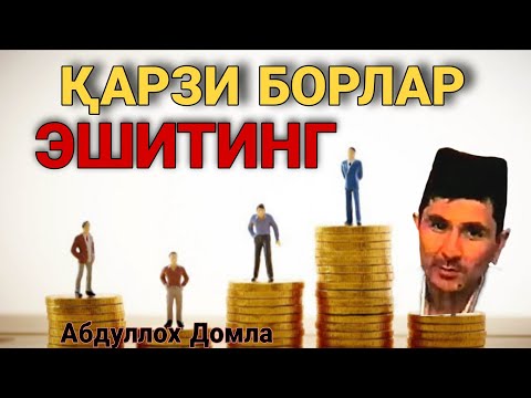 Видео: Анча йенгил тортасиз Абдуллох Домла • Abdulloh Domla 