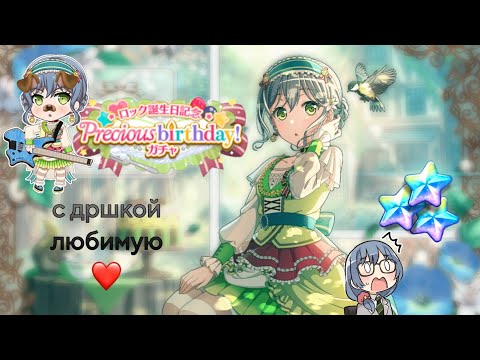 Видео: крутки др гачи с роккой || с днём рождения lock! 🎉