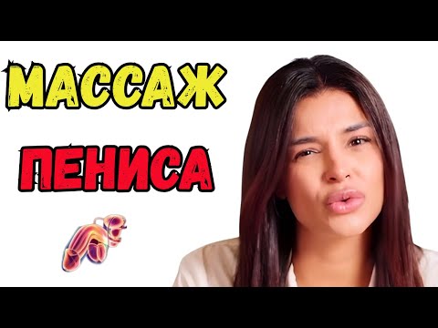 Видео: Секретный массаж, который активирует ваш пенис после 60 лет