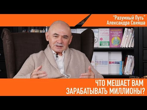 Видео: Как зарабатывать больше денег? Разумный путь.