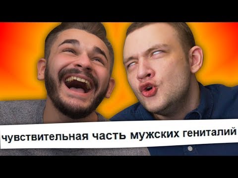 Видео: СТЫДНЫЕ ТЕСТЫ №2