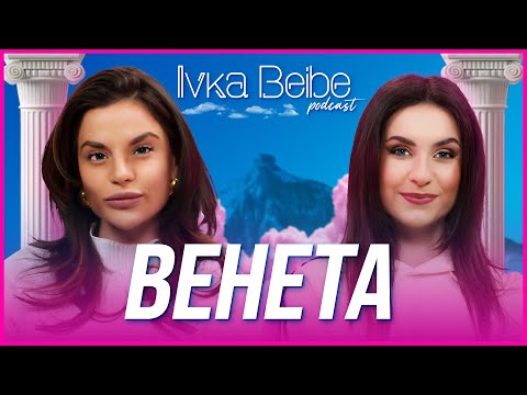 Видео: ВЕНЕТА: ВСЕКИ ИЗБИВА С ПРОСТОТИЯ | IVKA BEIBE PODCAST