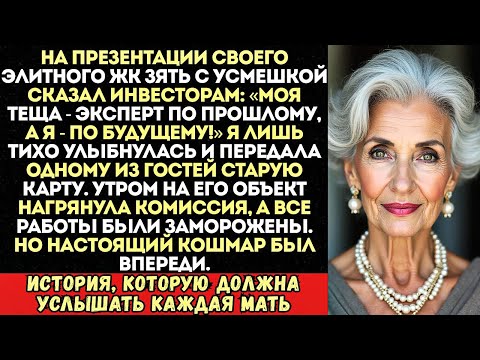 Видео: «Твое место на кладбище!» — заявил зять. А через неделю его...