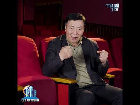 Видео: “Түмний нэг” цуврал контент #04 Егүүзэрийн БАЯРМАГНАЙ