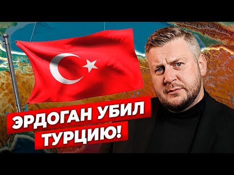 Видео: Крах рынка недвижимости. Квартиры в Турции не продаются. Лира падает