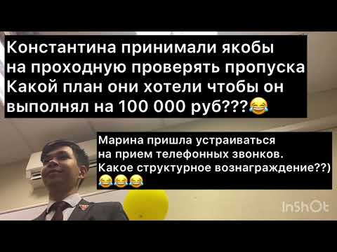 Видео: Развод желающих трудоустроиться от компании «Оптима» в Челябинске