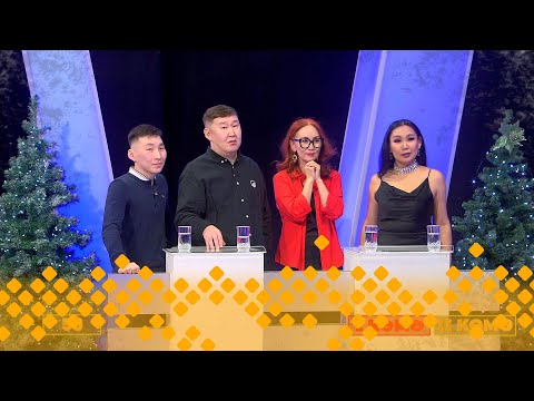 Видео: «Кини кимий?»  (04.01.25)