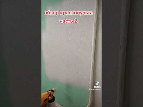 Видео: Краскопульт Mächtz MSG‑1010 часть 2