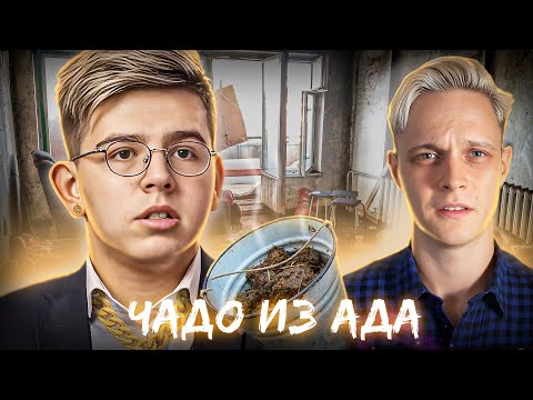 Видео: МАЖОРА ЗАСТАВИЛИ ПОЖЕВАТЬ ГОВНА! Чадо из ада | Марафон 8 день