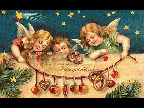 Видео: Старинные Рождественские открытки
