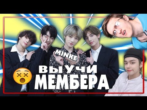 Видео: ИГРА: КАК ВЫУЧИТЬ МЕМБЕРОВ за 5 МИНУТ? УЧИМ TXT с БРАТОМ!!