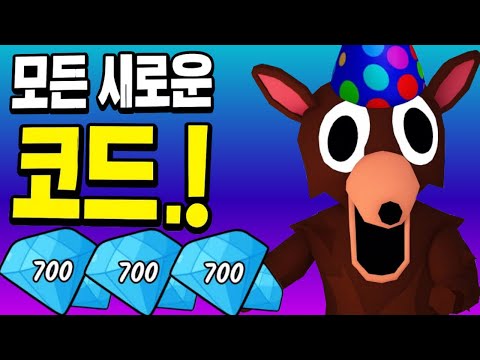 Видео: 99 Nights in the Forest "Новый код добавлен в Roblox 99 Nights in the Forest Codes - Roblox 99 Ni...