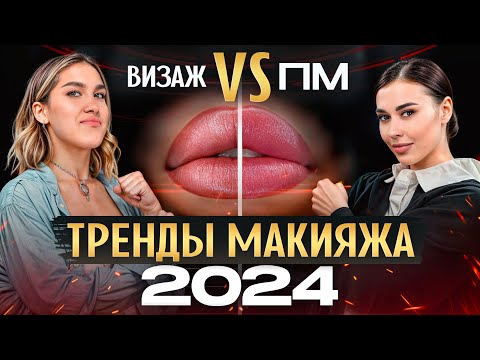 Видео: ПОШАГОВАЯ ИНСТРУКЦИЯ по макияжу губ! / Как сделать плотный прокрас губ в ВИЗАЖЕ и ПМ?