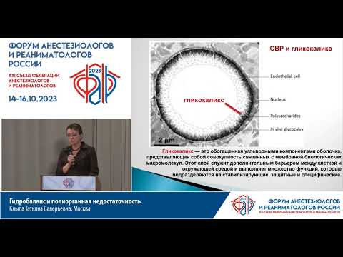 Видео: Гидробаланс и ПОН Клыпа Т.В.