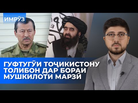 Видео: ▶️Барномаи хaбарии ИМРӮЗ - 18.11.2025 | AZDА TV | برنامه ای خبری امروز اخبار تاجیکستان