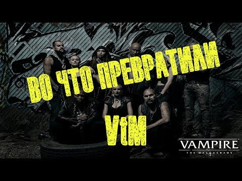 Видео: От VtM 1st ed. до V5: история World of Darkness + разбор пятой редакции Vampire the Masquerade