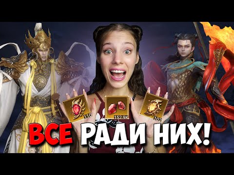 Видео: КОПИЛ почти ГОД ради ЭТИХ ГЕРОЕВ! ОТКРЫТИЯ на НЭЧЖУ и ЭРЛАН-ШЭНЯ в Watcher of Realms | WoR Nezha