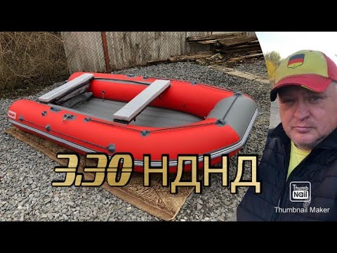 Видео: супер лодка ROGER ZEFIR LT 3.30 НДНД 🔥по вопросам приобретения вацап89525638950