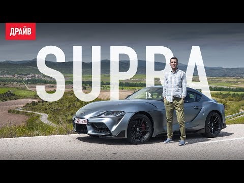 Видео: Toyota GR Supra 2019 тест-драйв с Михаилом Петровским