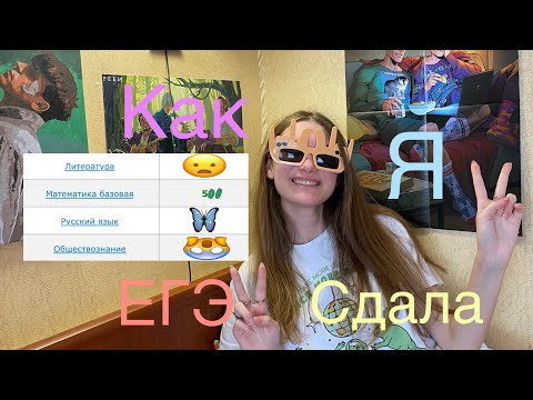 Видео: История сдачи ЕГЭ | реакция на результаты