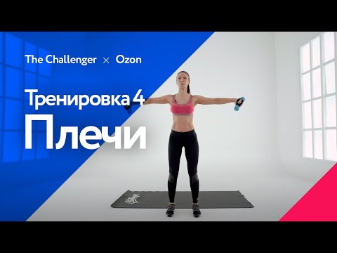 Видео: Жиросжигающая видеотренировка с акцентом на плечи