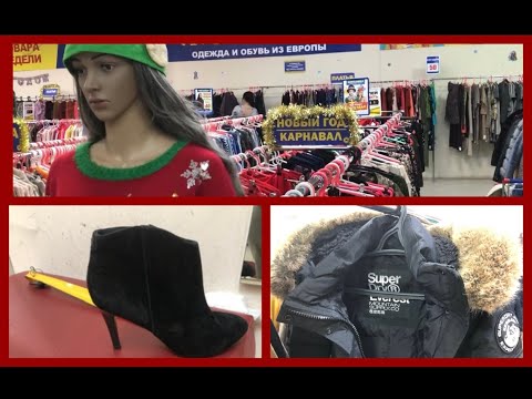 Видео: СЕКОНД ХЕНД новогодние наряды, MARINA RINALDI, ADOLFO DOMINGUEZ, классная обувь ALAIN MANOUKIAN...