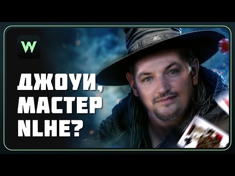Видео: Стать волшебником GTO | BTN против CO 3-бет поты