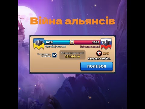 Видео: [Empires & Puzzles] Імперія пазлів, війна альянсів