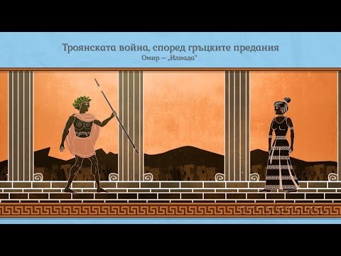 Видео: Древна Елада - История 5 клас | academico