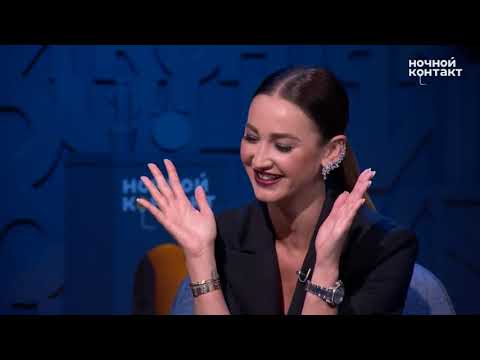 Видео: Ночной контакт-Ольга Бузова тест
