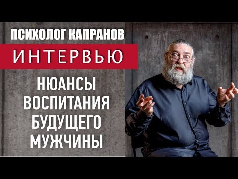 Видео: Что и как влияет на воспитание детей мамами, папами по отдельности и вместе