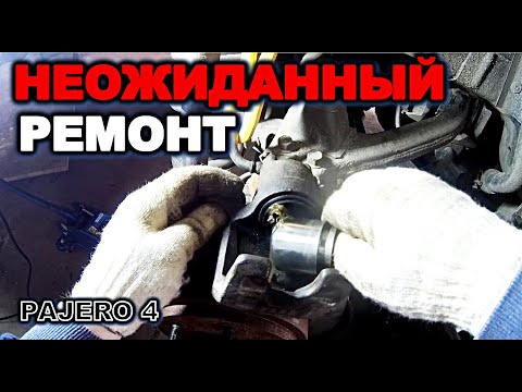 Видео: Паджеро 4 ремонт цилиндр заднего суппорта