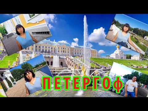 Видео: Санкт-Петербург - В Петергоф на метеоре - Полный обзор