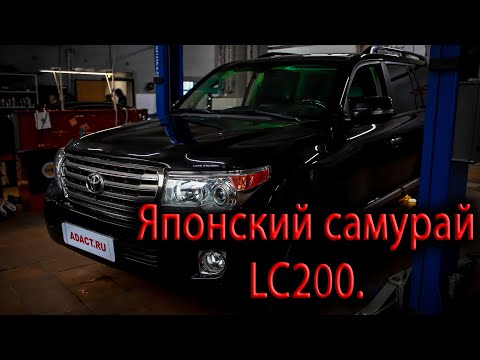 Видео: Toyota Land Cruiser 200 – мощный чип-тюнинг ADACT.