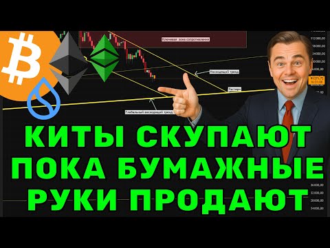 Видео: Продолжаю БЫКОВАТЬ — прогноз BTC, ETH, ETC, SUI