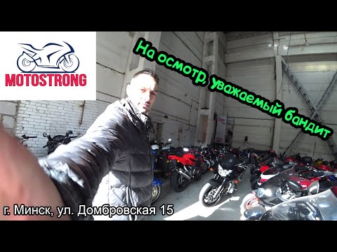 Видео: МОТО Подбор#4|Мотостронг и его цены|Suzuki GSF 650 Bandit 2007г.