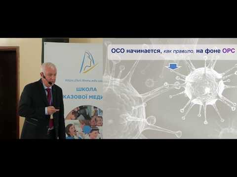 Видео: Гострий середній отит. Етіологія та фактори ризику