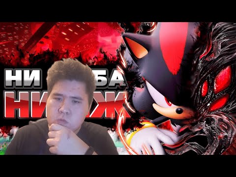 Видео: Обзор Sonic X Shadow Generations (РЕАКЦИЯ НА Sumochkin production)