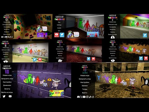 Видео: Все главные меню банбана на андроид