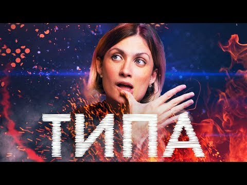 Видео: СЛОВА-ПАРАЗИТЫ 🤢 Влияние на речь, как от них избавиться. 6+