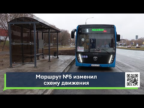 Видео: Маршрут №5 изменил схему движения