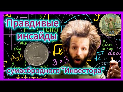 Видео: Шмаркачи и шаромойки... Собиратели монет и барыги... Внимание.