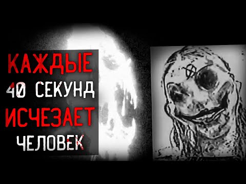 Видео: ГОРОД В КОТОРОМ КАЖДЫЕ 40 СЕКУНД ИСЧЕЗАЕТ ЧЕЛОВЕК | TRYRED WITNESS ARCHIVES