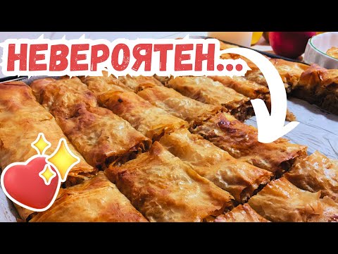 Видео: ЩРУДЕЛ МЕЧТА! Няма Да Ви Стигне Една Тава!!! Десерт с ЯБЪЛКИ и ДЮЛА…
