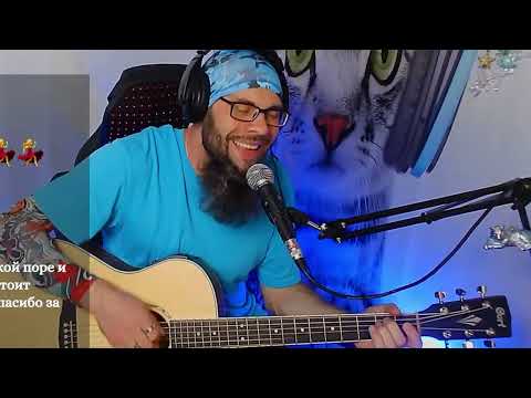 Видео: Кукрыниксы - Есенин (кавер со стрима)